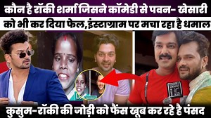 1.8M views · 79K reactions | कौन हैं रॉकी शर्मा जिसने अपने कॉमेडी से...