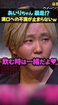 【爆笑】チバニャン、オモロすぎwあいりちゃんも便乗して溝口に言いたい放題！笑
