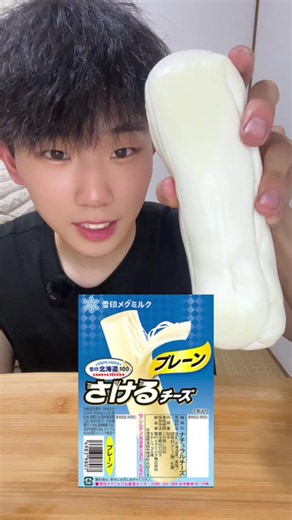 昔から夢だったさけるチーズを100倍にしてみた！！ #ASMR #mukbang #さけるチーズ #チーズ #飯テロ