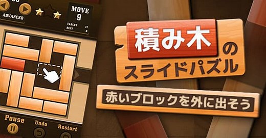 ブロックパズルゲーム一覧 | ワーカービーのゲーム - 無料で遊べるかんたんゲーム