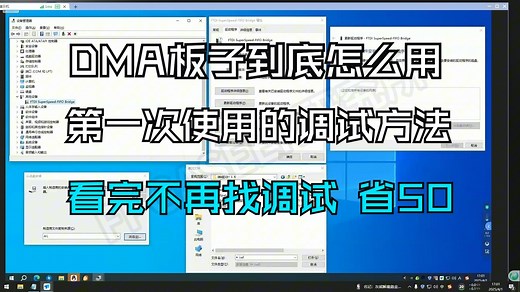 DMA科普 板子初始化测速调试方法 学会包不用找人调试 立省一顿kfc