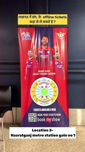 office IPL ticket 🎫 booking #lucknow #ekanastadium #ipl2026#ekanacricketstadium