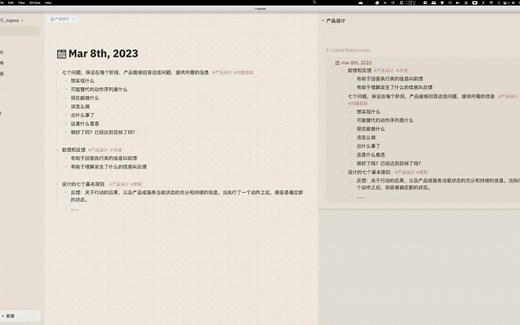 logseq白板使用场景