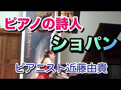 Frédéric Chopin: 7 Beautiful Piano Pieces【Medley】Yuki Kondo