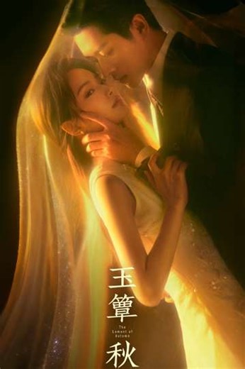 The Lament of Autumn - TV Show