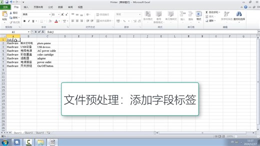 4.使用SDL MultiTerm Convert和SDL MultiTerm 制作术语库