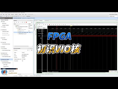 【FPGA教程案例63】硬件开发板调试3——vio虚拟IO核的应用