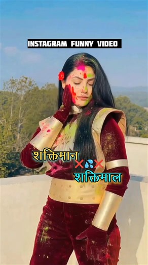 शक्तिमान ❌❌ शक्तिमाल 💦🤤🤣 #funny #comedy #roast #funnycomment#memes