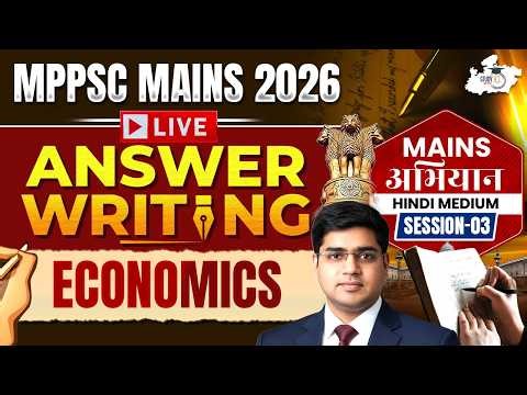 MPPSC Mains 2026 | Economics Answer Writing Practice Session 03 For MPPSC | By Rajat Sir | STUDYIQ