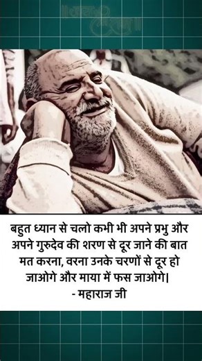 जय श्री राम #neemkarolibaba #kainchidham #indiannmonk #jaishreeram