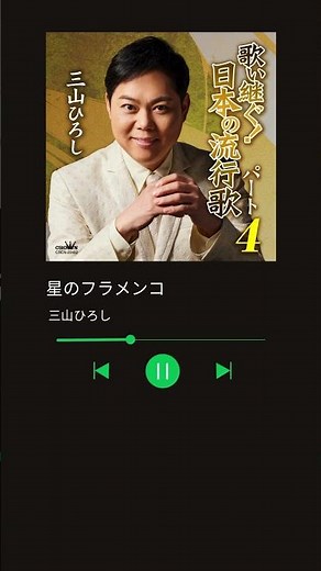 NHK #うたコン にて歌唱🎤 #三山ひろし #西郷輝彦
