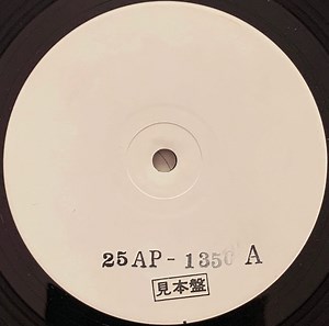 Kimiko Kasai With Herbie Hancock - Butterfly