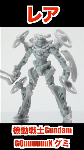 MOBILE SUIT GUNDAM GQuuuuuuX Gummy Figure Japanese candy toys