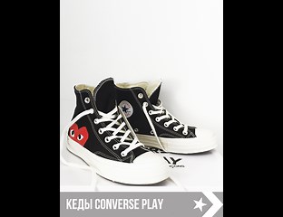 Кеды Converse Play Comme Des Garcons