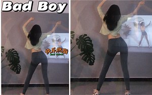 《Bad Boy》快乐有氧燃脂操