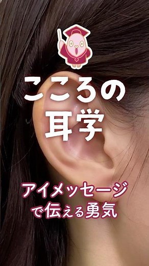 【厚労省こころの耳】言いづらい本音を、角を立てずに伝えるコツ