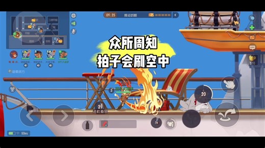 猫和老鼠手游：这是与空气斗智斗勇的游戏