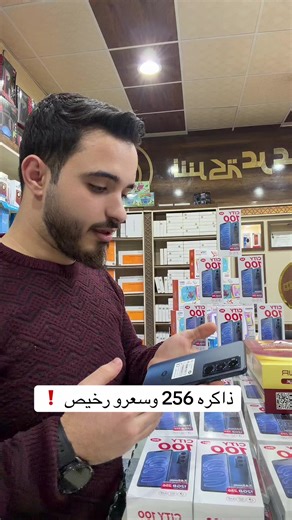 ذاكرة كبيرة وسعر رخيص من عرعورللاتصالات