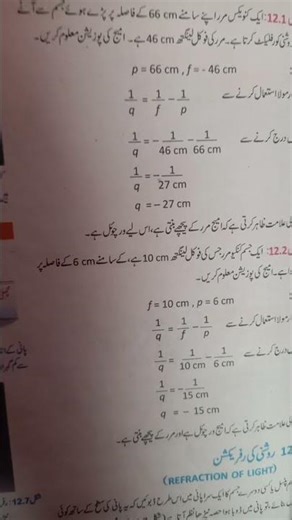 10th class physics numerical important paper #phonk