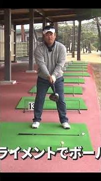 The correct ball position for a driver #driver #golflesson #golf #SatoshiMiyazato
