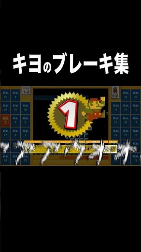 【音量注意】キヨの急ブレーキまとめwww #shorts