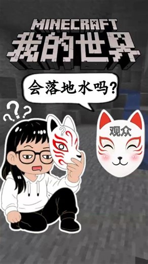 我老了但我的技术还在 - Minecraft 我的世界 [搞笑游戏短视频] #games #游戏 #minecraft #我的世界 #搞笑