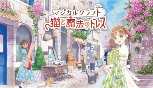 Magical Craft: Neko to Mahou no Dress heading to Switch (UPDATE)
