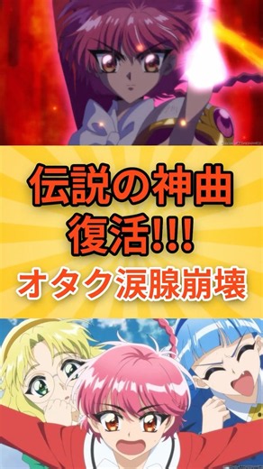 【レイアース】新作1話で伝説の神曲復活！声優交代の賛否と本気度を徹底解説 #魔法騎士レイアース #レイアース #CLAMP #ゆずれない願い #新作アニメ #アニメ #反応集