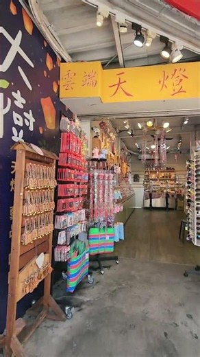 #十分瀑布 #雲端天燈 Skylight lantern新北市平溪區十分里