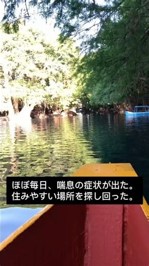 #喘息 #医師 #呼吸器内科 #吸入 #喘息発作