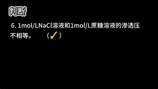 高中生物基础知识水平自测，看看你能拿几分？