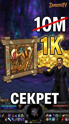 🖼️ 10,000,000 Gold Painting for Just 999 Gold! World of Warcraft: Midnight Secret