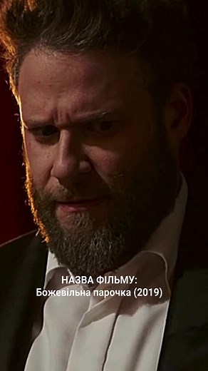 НАЗВА ФІЛЬМУ: Божевільна парочка (2019) | Кіно Новини