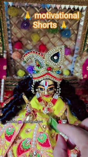 radhe radhe 🙏 #radhekrishnaa #shyam #bhakti #geetagyaan #youtubeshorts #trendingshorts #ytshorts