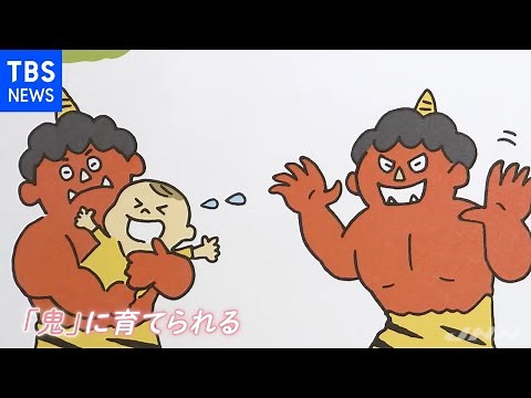 「ももたろう」で多様性を学ぶ！教育現場の取り組みとは【ＳＤＧｓ】