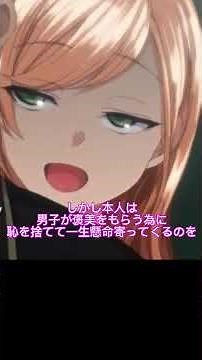 真田美奈子を解説 【復讐催眠】