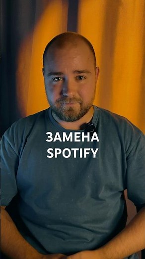 Free Spotify without ads: the perfect replacement for music lovers has been found.