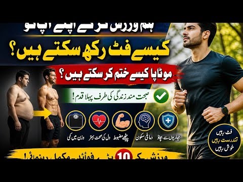 What Happens to Your Body When You Exercise Daily? (10 Powerful Benefits)