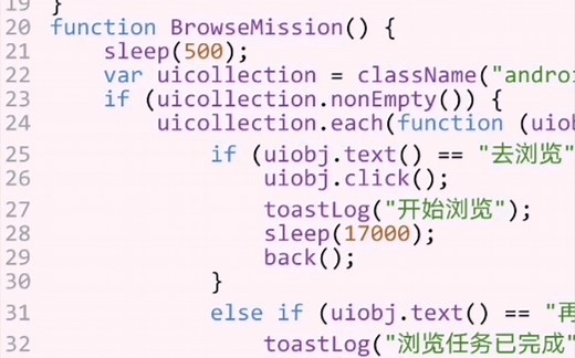 autojs萌新写的自动领芭芭农场阳光脚本