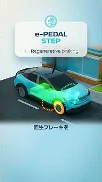 EV? Easy! - エピソード3 - EVの航続距離 |日産