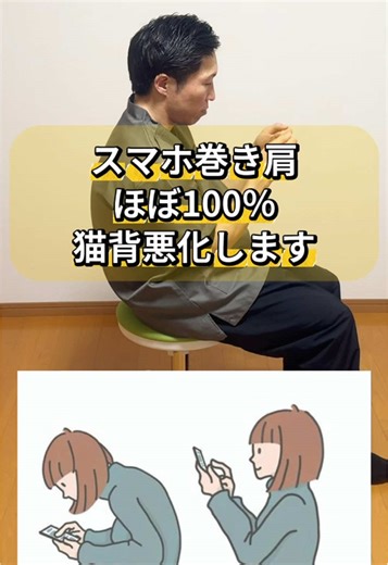 ＼スマホ巻き肩／ ほぼ100%猫背悪化します💬 このセルフケアで 猫背改善していきましょう☝️ 1日10回ずつやってみてください👍 --------------------------- 一度、僕に任せてもらえませんか？ 茨城県近郊にお住まいの方は、ぜひ一度ご相談ください◎ カイロプラクティック ネクサス 茨城県石岡市東石岡3-4-36 C 9:00~21:00(最終受付20:00) 土日祝日も営業中 ↓ ご予約は DM又はInstagram 受け付けております◎ ---------------------------- https://www.instagram.com/dr.chiropractic_nexus?igsh=MWU2ZHBveDgwenJnbQ==&utm_source=qr