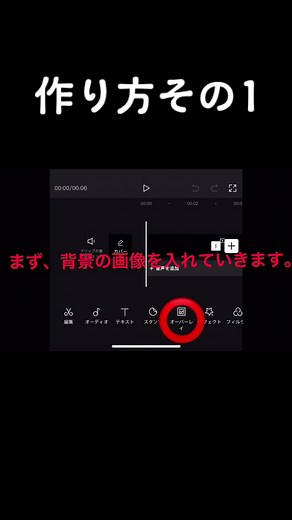 キャップカット文字入れのやり方！作り方その1