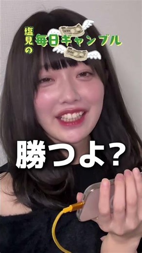 【ボートレース】塩見の毎日ギャンブル~24日目~