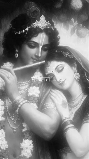 Radha Krishna - the definition of true love ✨🫀