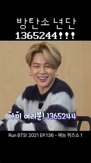 방탄소년단 1365244 !!!!!!!