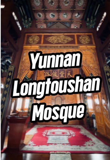 Exploring Longtoushan Mosque: A Yunnan Heritage Site