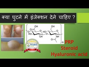 Knee Injections Hindi