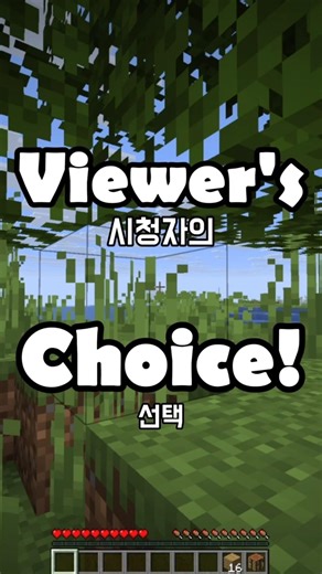 Viewer's Choice! - Day 3