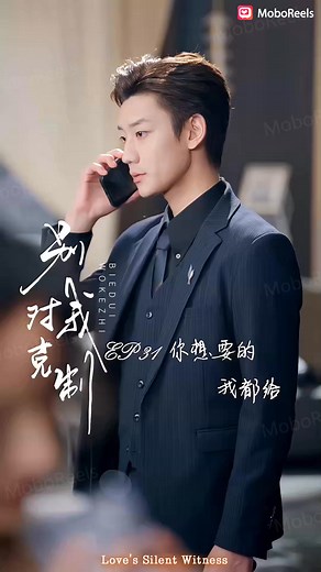 9.2K views · 65 reactions | Which scene shocked you the MOST?  https://go.moboboost.com/d/68331207574 For a year, Kinsley hid as the perfect wife.  Then the real bride returned... and took everything. #RomanticDrama #Drama #ForcedMarriage #MustWatch #ViralDrama #movies #shortdrama #shortfilms #losangeles | Antonia Brown | Facebook