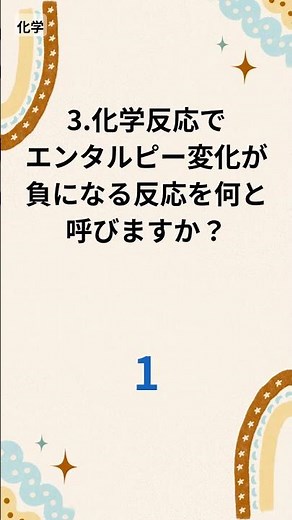 Anyone who slept in science class? - 1-minute science quiz (540)